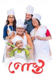 পোস্ত Online In Netflix