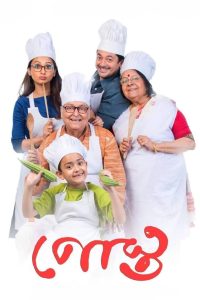 পোস্ত Online In Netflix