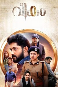 വീകം Online In Netflix
