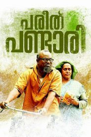 പരീത് പണ്ടാരി Online In Netflix