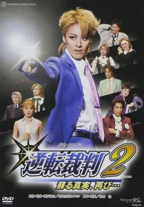 逆転裁判2 −蘇る真実, 再び… Online In Netflix