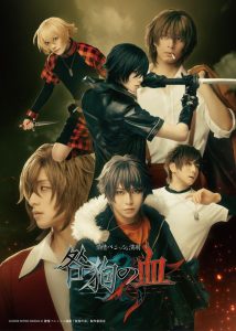 激情バニッシュ演劇「咎狗の血」 Online In Netflix
