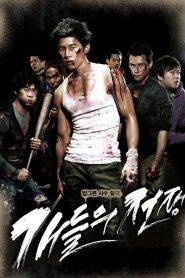 개들의 전쟁 Online In Netflix