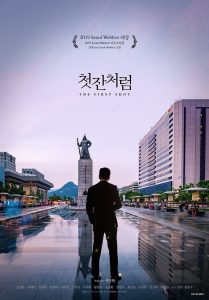 The First Shot Online In Netflix