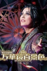 万華鏡百景色（ばんかきょうひゃくげしき） Online In Netflix