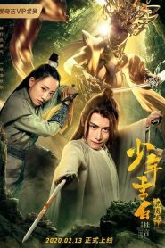 少年李白：花月离 Online In Netflix