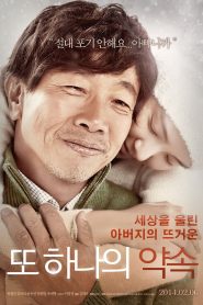 또 하나의 약속 Online In Netflix