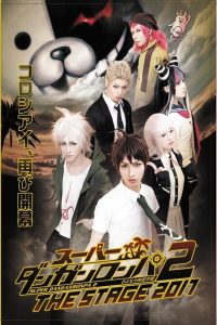 スーパーダンガンロンパ 2 THE STAGE 2017 ～さよなら絶望学園～ Online In Netflix