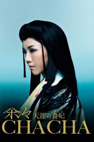 茶々 天涯の貴妃 Online In Netflix