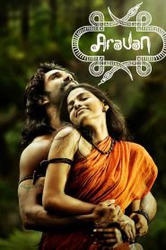 அரவான் Online In Netflix