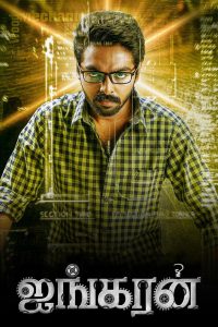 ஐங்கரன் Online In Netflix