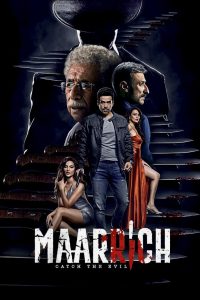 मारीच Online In Netflix