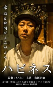 ハピネス Online In Netflix