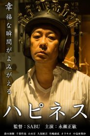 ハピネス Online In Netflix
