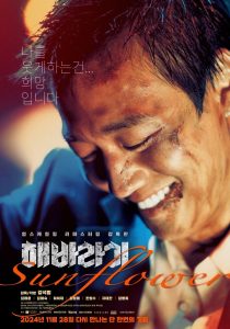 해바라기 Online In Netflix