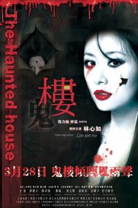 楼 Online In Netflix