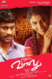Retta Vaalu Online In Netflix