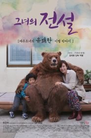 그녀의 전설 Online In Netflix