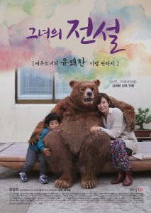 그녀의 전설 Online In Netflix