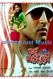 বন্ধু এসো তুমি Online In Netflix