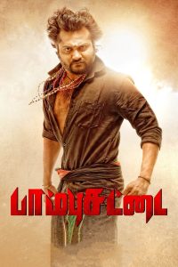 பாம்பு சட்டை Online In Netflix