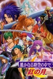 遙かなる時空の中で3 紅の月 Online In Netflix