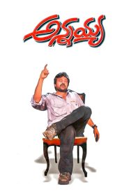 అన్నయ్య Online In Netflix