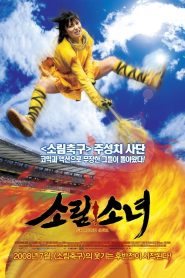 Shaolin Girl Online In Netflix