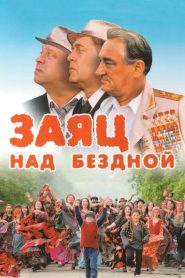 Заяц над бездной Online In Netflix