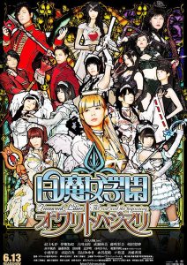白魔女学園　オワリトハジマリ Online In Netflix