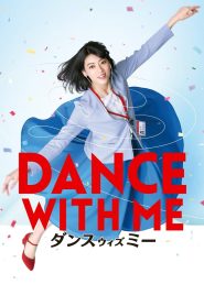 ダンスウィズミー Online In Netflix