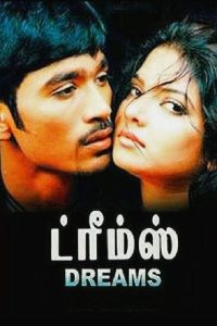 ட்ரீம்ஸ் Online In Netflix