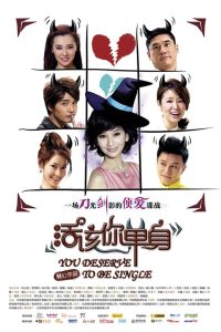 活该你单身 Online In Netflix