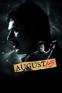 ആഗസ്റ്റ്‌ 15 Online In Netflix