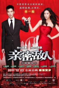 亲密敌人 Online In Netflix