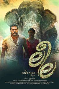 ലീല Online In Netflix
