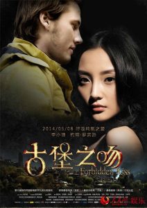 古堡之吻 Online In Netflix