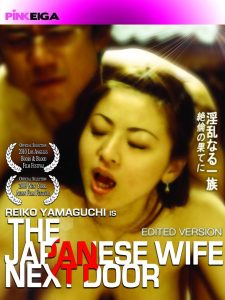 淫乱なる一族 第一章 痴人たちの戯れ Online In Netflix