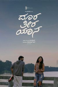 ದೂರ ತೀರ ಯಾನ Online In Netflix