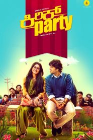 ಕಿರಿಕ್ ಪಾರ್ಟಿ Online In Netflix