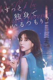 ずっと独身でいるつもり？ Online In Netflix