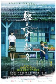 聽見下雨的聲音 Online In Netflix