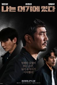 나는 여기에 있다 Online In Netflix