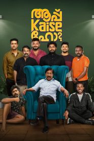 ആപ് കൈസേ ഹോ Online In Netflix