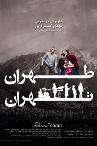 طهران تهران Online In Netflix