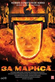 За Маркса… Online In Netflix