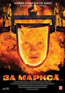 За Маркса… Online In Netflix