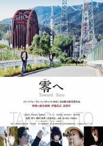 零へ Online In Netflix