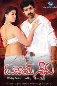 Dubai Seenu Online In Netflix