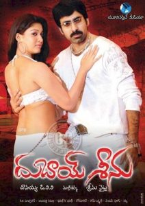 Dubai Seenu Online In Netflix